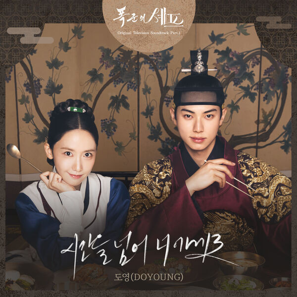 Bon Appetit Your Majesty (Original Television Soundtrack), Pt. 1