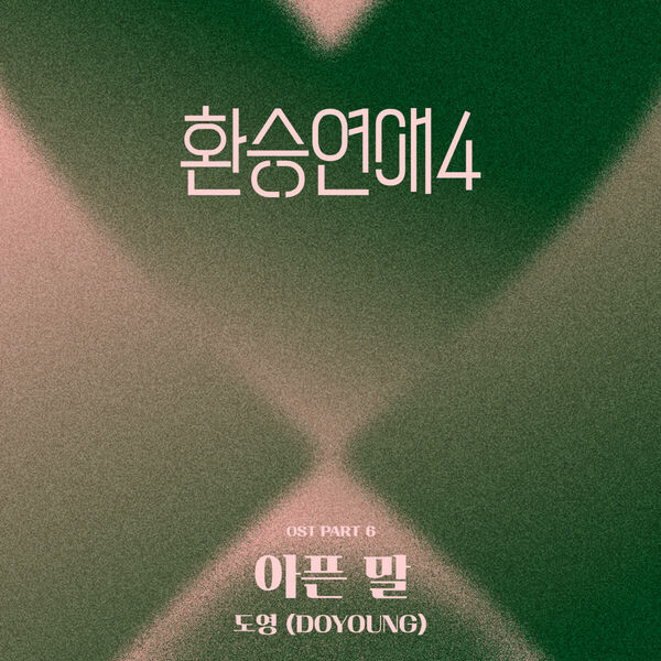 Exchange4, Pt. 6 (Original Soundtrack) 
