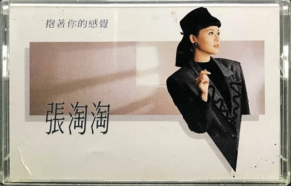 抱著你的感覺