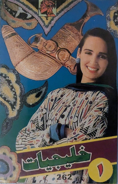 منوعات خليجية 1