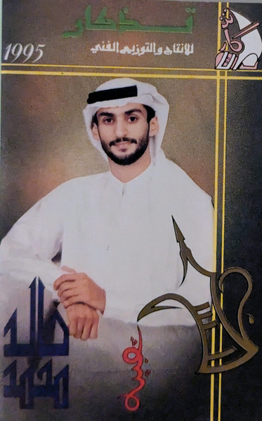 جلسة شعبية