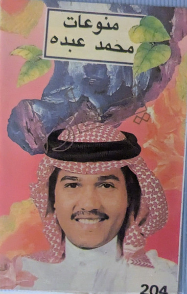 منوعات 