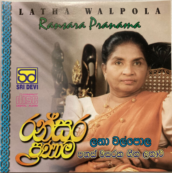 Ransara Pranama