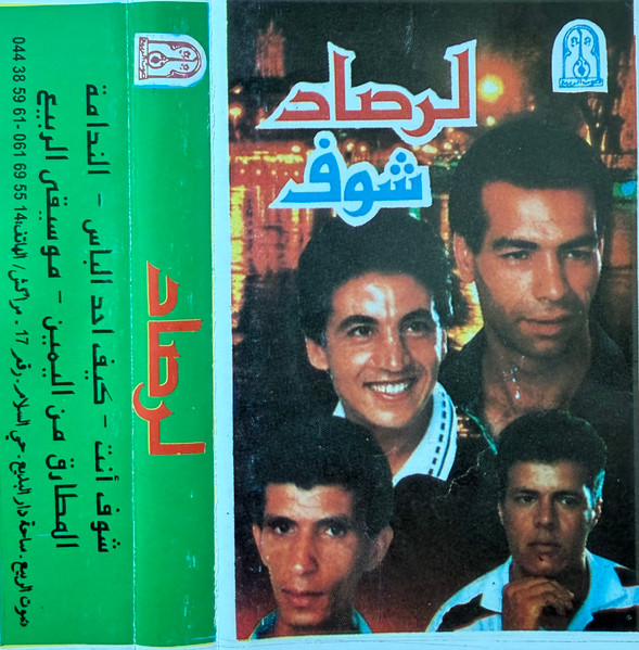 شوف