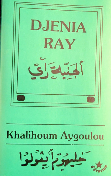 Khalihoum Aygoulou