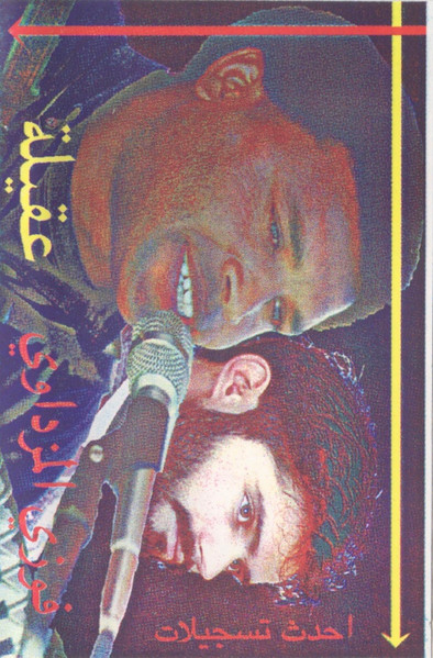 احدث تسجيلات