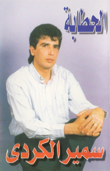 الحطابة