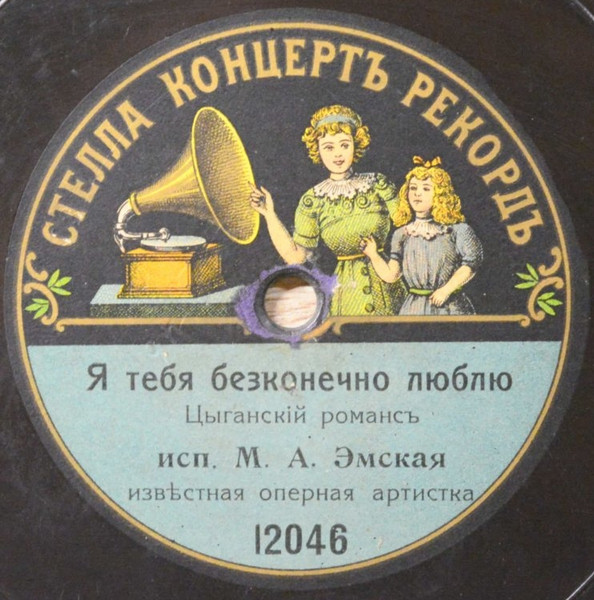 У Тихаго Моря / Я Тебя Безконечно Люблю