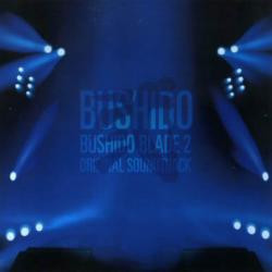 ブシドーブレード弐 (オリジナル・サウンドトラック) = Bushido Blade 2 (Original Soundtrack)