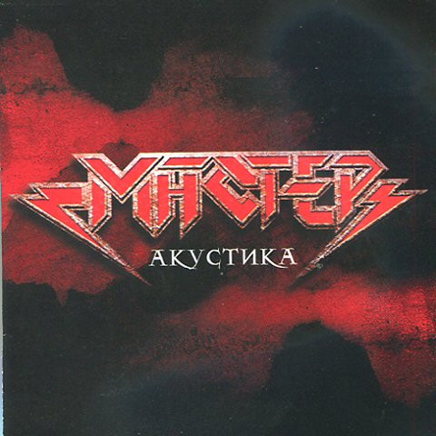 Акустика