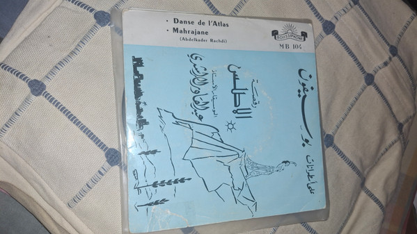 رقصة الأطلس