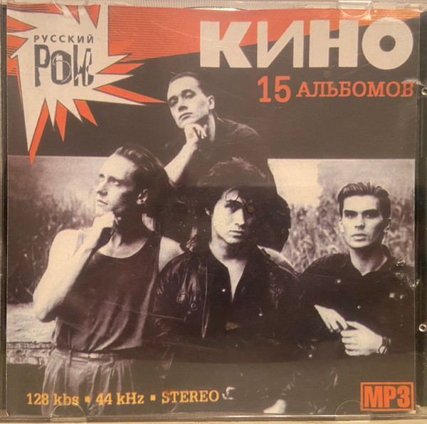 Русский Рок