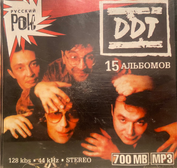Русский Рок