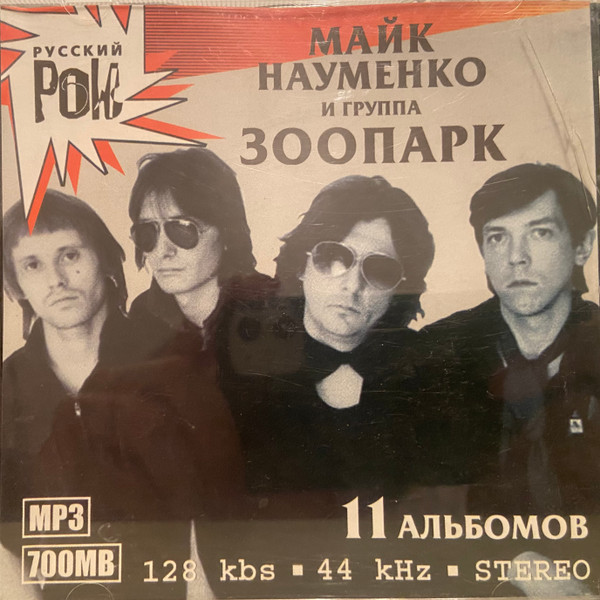Русский Рок