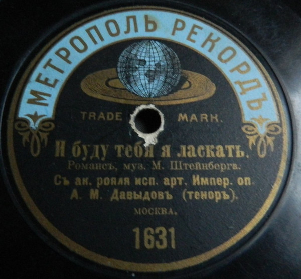 И Буду Тебя Я Ласкать / Не Забуду Я Ночи Той Темной