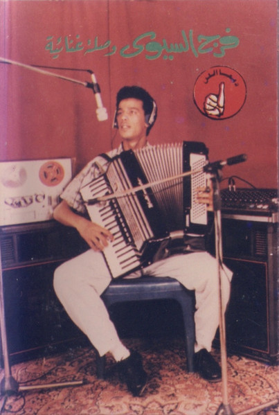 وصلة غنائية 