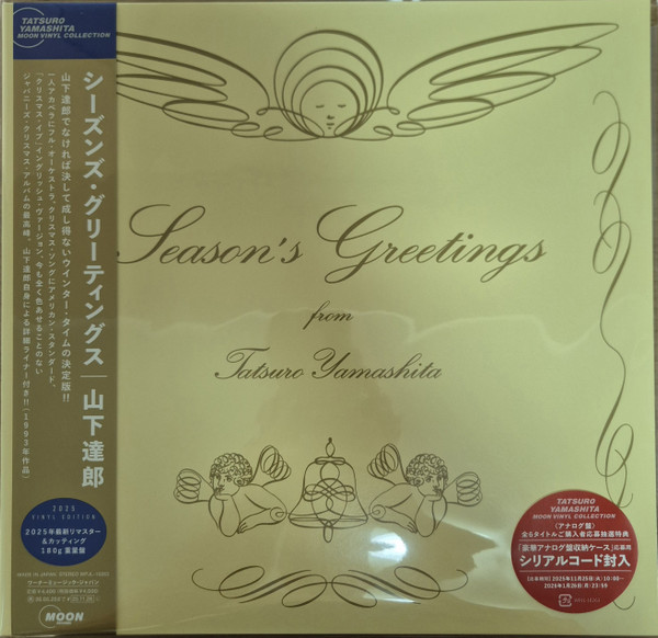 Season's Greetings = シーズンズ・グリーティングス