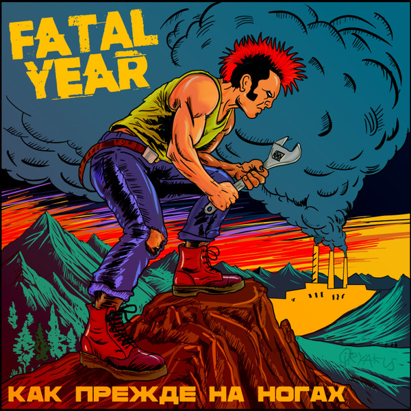 Как прежде на ногах