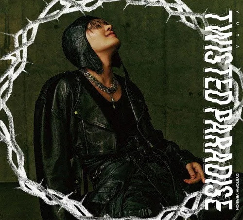 Twisted Paradise (Dystopia Version)