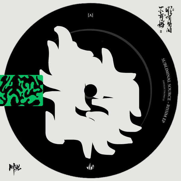 Rissim EP