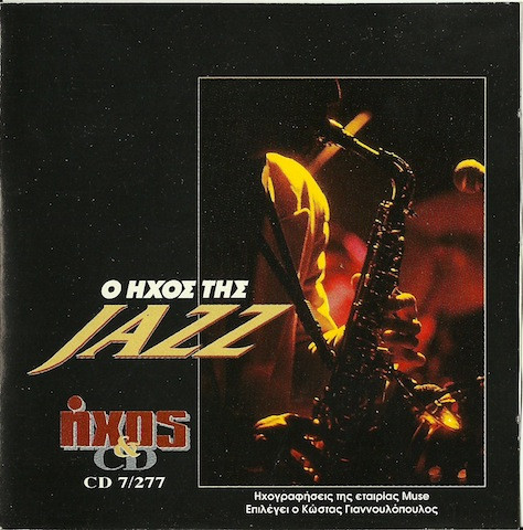 Ο Ήχος Της Jazz