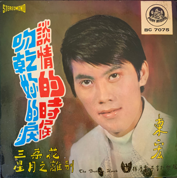 吻乾你的淚