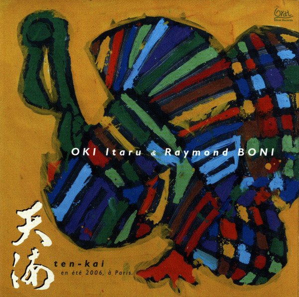 天海 (Ten-Kai)