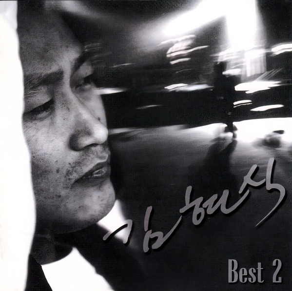 Best 2