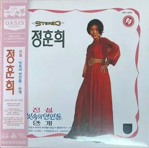 진실 / 빗속의 연인들 / 안개