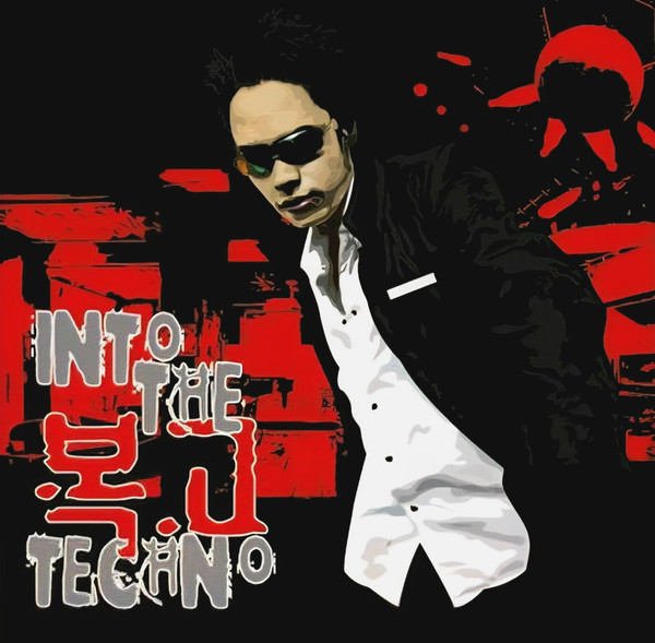 Into The 복고 Techno