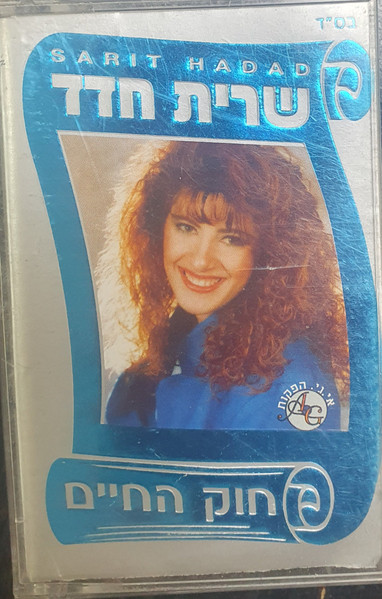 חוק החיים