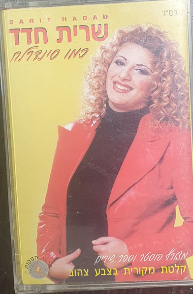כמו סינדרלה