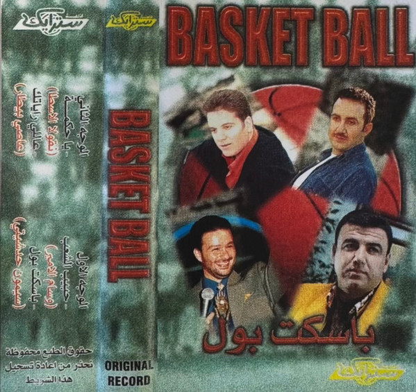 Basketball
