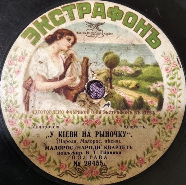 У Кіеви на Рыночку / Ой ходыла дивчина бережкомъ