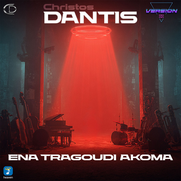 Ena Tragoudi Akoma - Version II