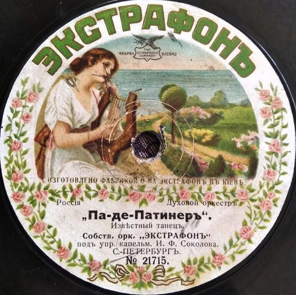 Па-де-Патинеръ / Па-де-Катръ
