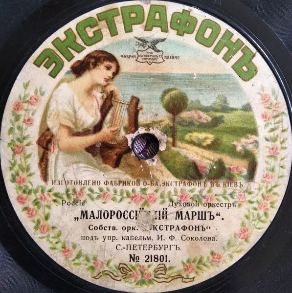Малороссійскій маршъ / Солдатскій маршъ