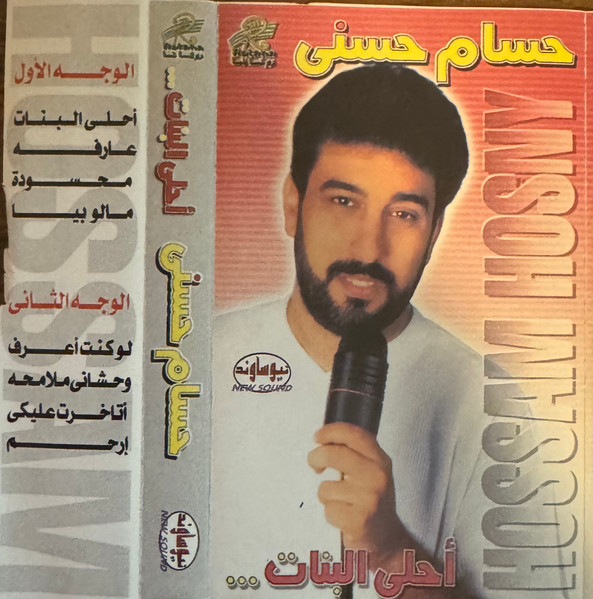 أحلى البنات