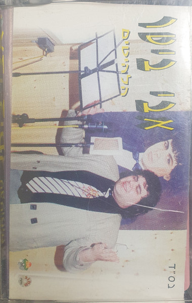 הלהיטים