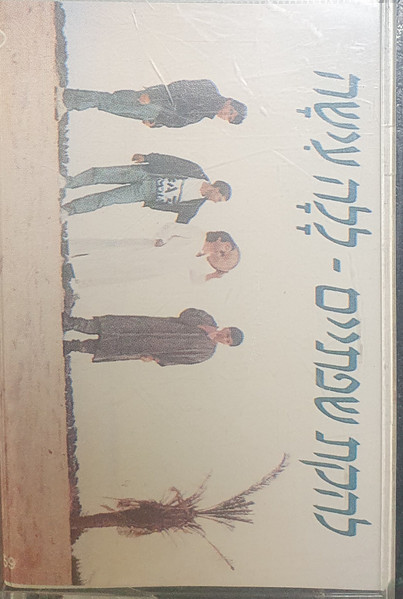 ללה עיישה