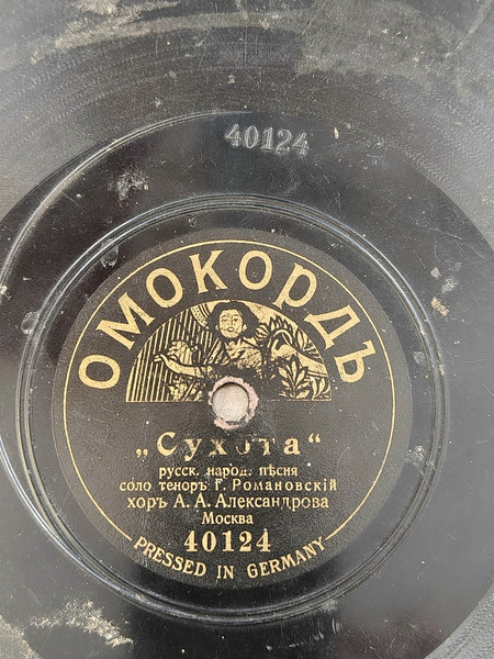 Сухота / Ухаръ купецъ