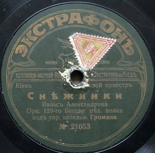Снѣжинки / Дни нашей жизни