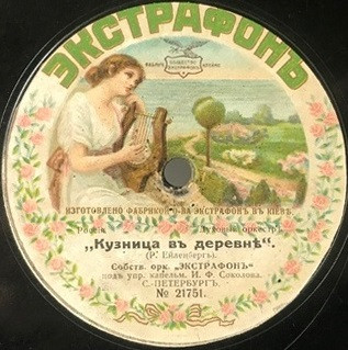 Кузница в деревнѣ / Кузница в лѣсу