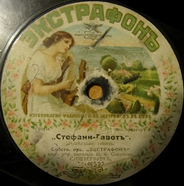 Стефани-Гавотъ / Рококо-Гавотъ