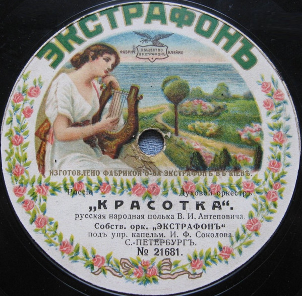Красотка / Маруся