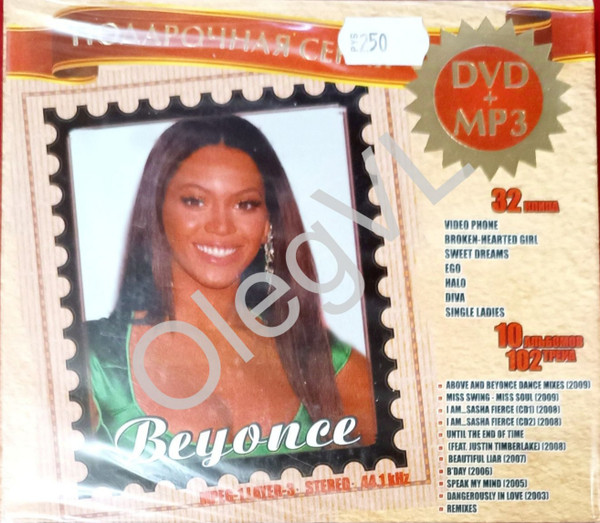 Подарочная серия DVD+MP3
