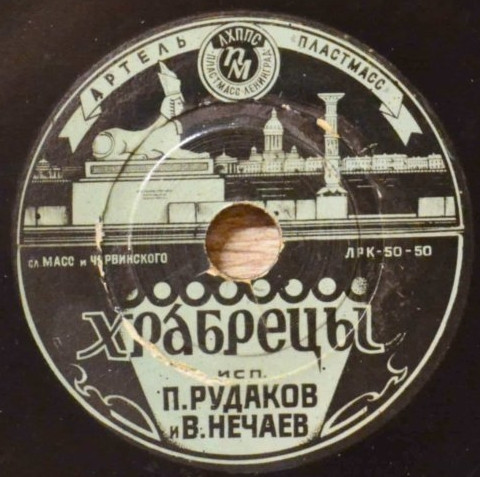 Храбрецы / Хороший Сосед