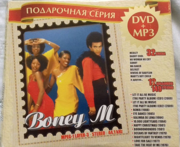 Подарочная серия DVD+MP3