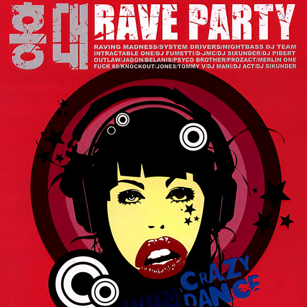 홍대 Rave Party