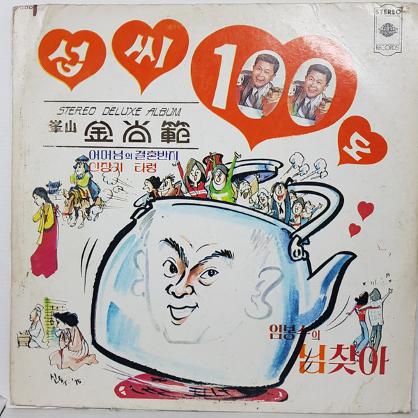 섭씨 100도
